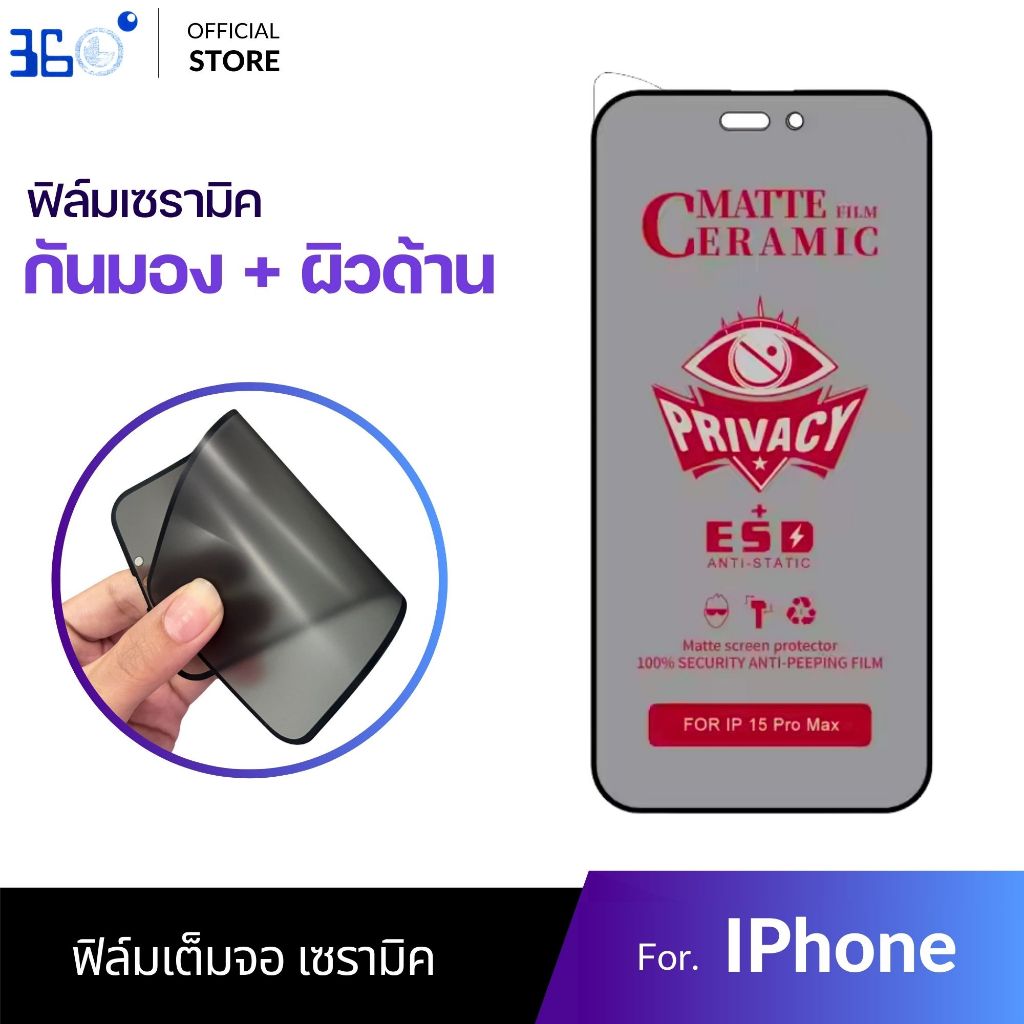 [🇰🇷360]ฟิล์มเซรามิก iPhone ไอโฟน 6 7 8 s plus xr xs max 11 12 13 14 15 16 pro max