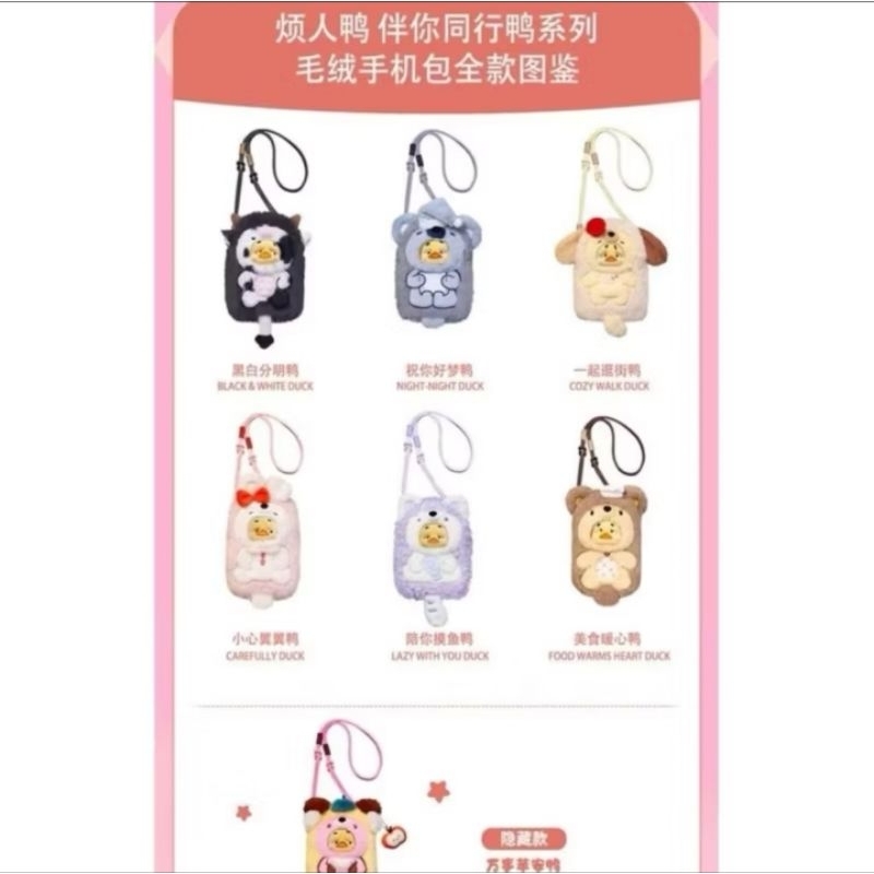 พร้อมส่ง‼️ UPSETDUCK STAY WITH YOU DUCK กระเป๋าสะพายใส่มือถือได้ แบบเช็คการ์ด ใช้Codeแฟชั่นลดเพิ่มได้ค่ะ