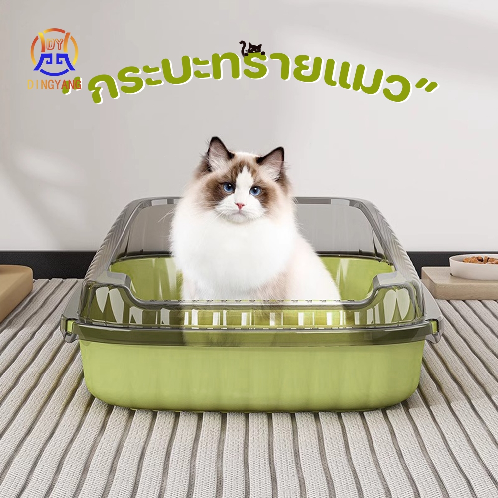 กระบะทราย ห้องน้ำแมว กล่องทรายกึ่งเปิด มีให้เลือก 2 ขนาด วัสดุ PP คุณภาพสูง แถมฟรีที่ตักทราย ขอบสูงกันกระเด็น