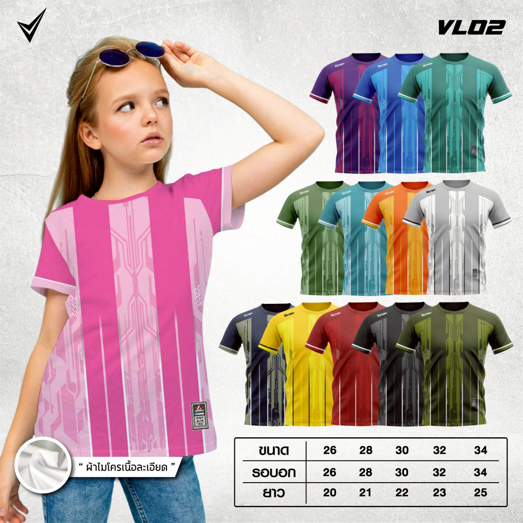 VL02 เสื้อคอกลมพิมพ์ลายเด็ก เสื้อกีฬา เสื้อเด็ก