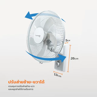 LUMIRA พัดลมติดผนัง 16 นิ้ว DC12V รุ่น LFN-030 ลมแรง ส่าย 90 องศา 3 สปีด ปลอดภัย มอเตอร์ทนทาน