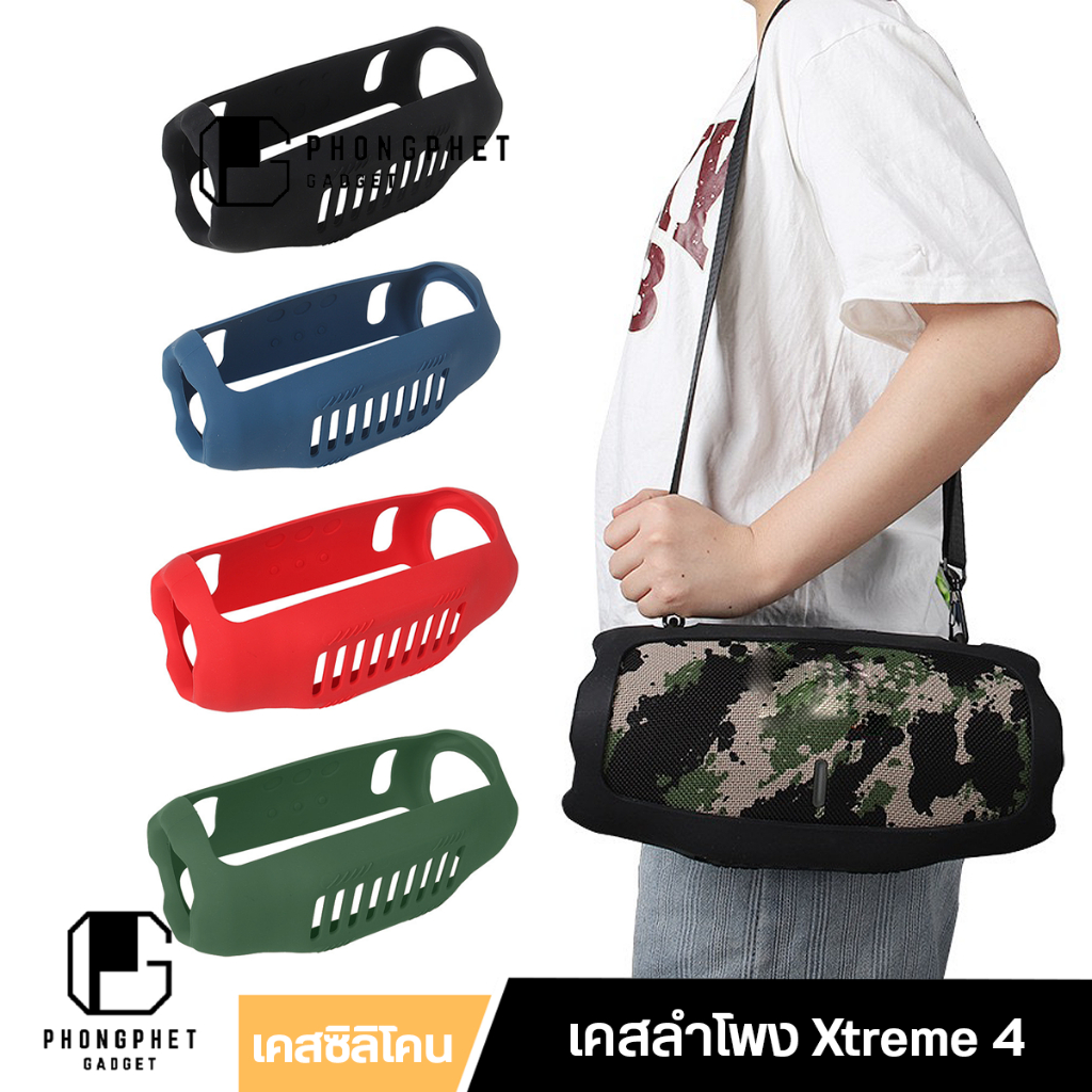 เคสลำโพง ซิลิโคน ป้องกันกระแทก สำหรับ JBL Xtreme 4