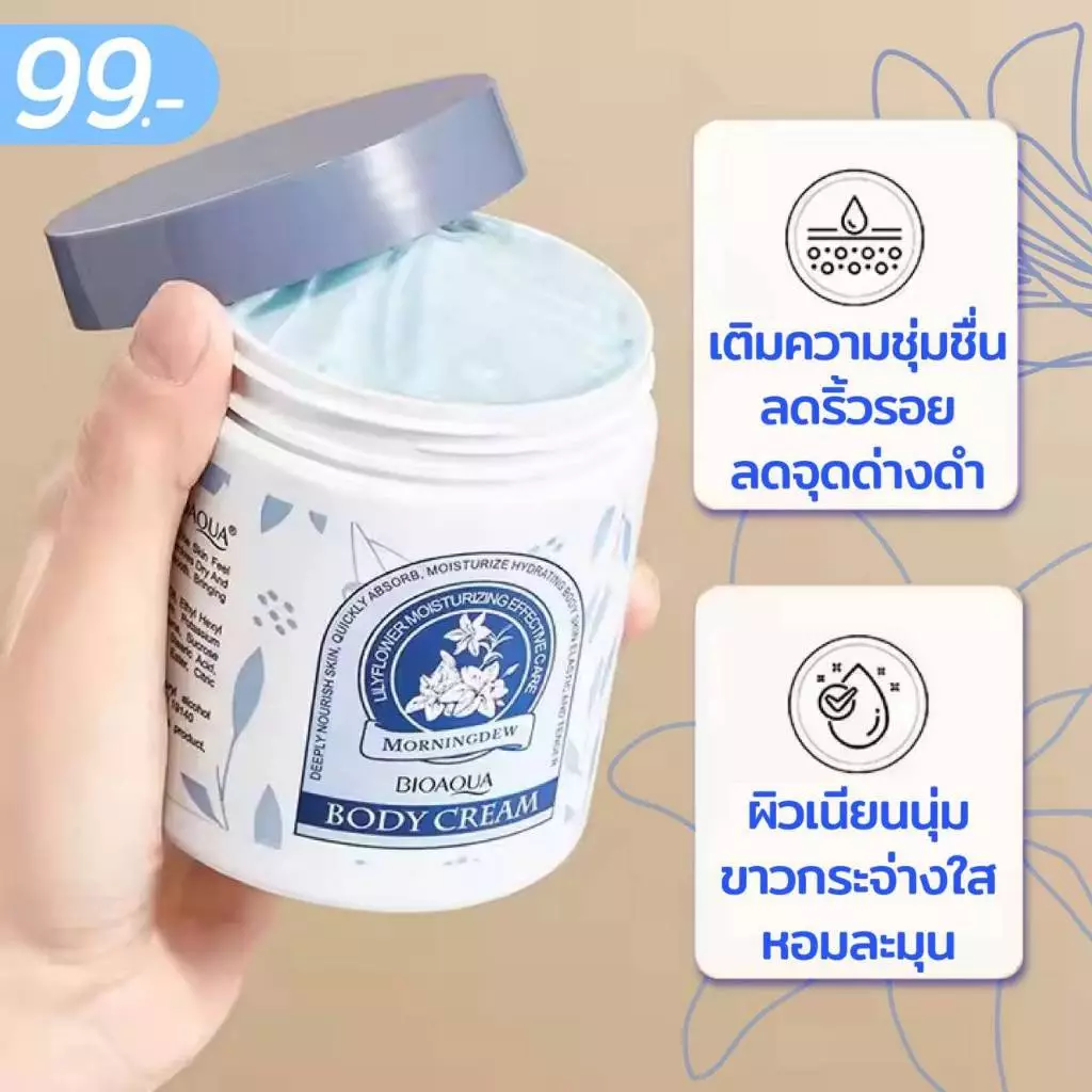 ครีมบำรุงมิอ ญี่ปุ่น 260 กรัม 1 กป