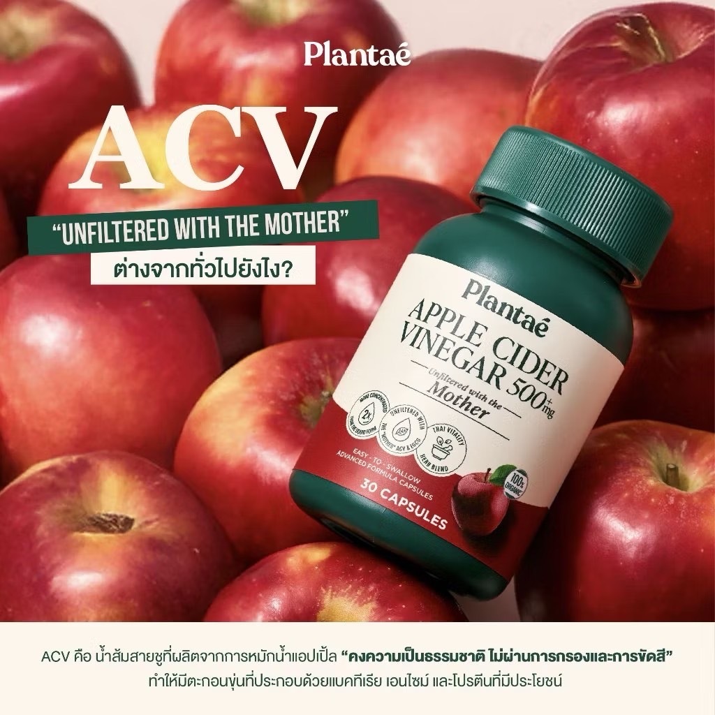 Plantae Whole food 100% : Apple Cider Vinegar 1 กระปุก 30 แคปซูล วิตามิน แอปเปิ้ลไซเดอร์