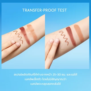 SKINTIFIC Matte Makeup Setting Spray สเปรย์ล็อคเมคอัพ 80 ml ควบคุมมัน ติดทนยาวนาน 16 ชั่วโมง Lock The Look Setting Spray