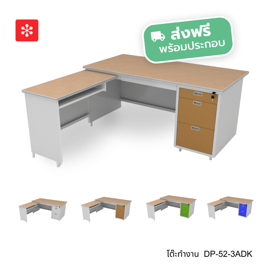 Luckyworld โต๊ะทำงาน 1.6 เมตร ลายไม้ รุ่น DP-52-3ADK ไม่บวมน้ำ ส่งฟรีพร้อมประกอบ