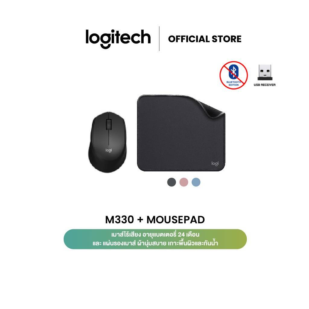 Logitech M330 Silent Plus Wireless Mouse Black 1000 DPI + Mouse Pad Studio Series (เมาส์ไร้สาย&แผ่นร