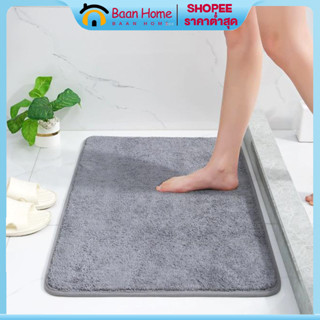 BA พรม พรหมปูพื้น 40*60cm วัสดุขนแกะปะการัง พรหมปูพื้นห้อง พ…