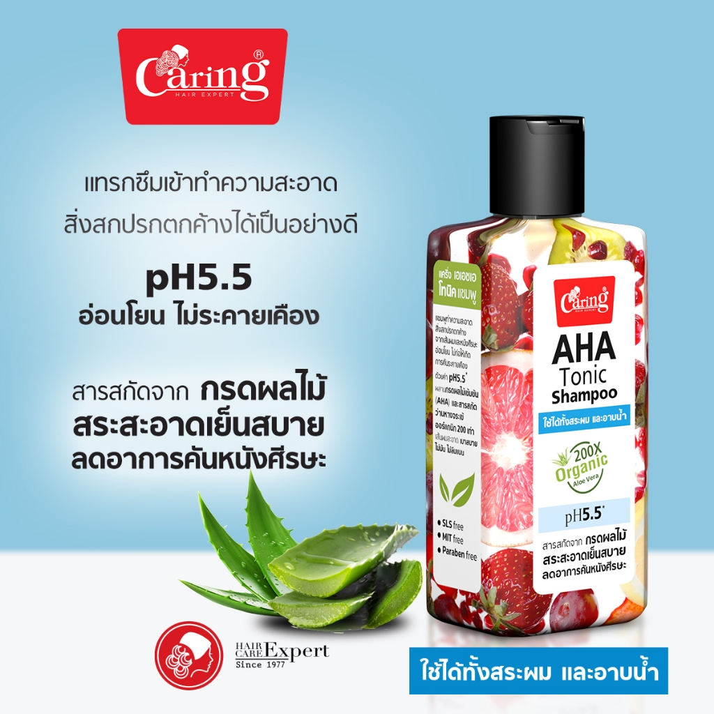 CARING AHA TONIC SHAMPOO แคริ่ง เอเอชเอ โทนิค แชมพู 200มล.