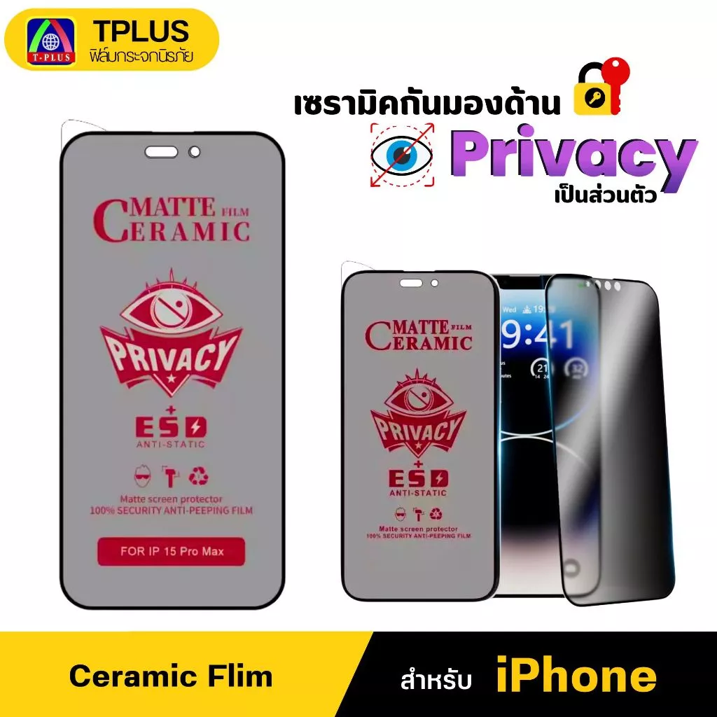 [ส่งไว🇹🇭 กันเสือกด้าน เซรามิค] ฟิล์ม iPhone 18 18Pro 18Promax 13 17 pro max 16 16 pro max 11 15