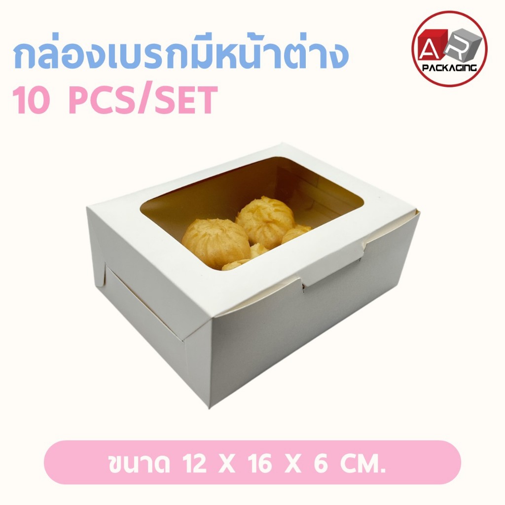 กล่องเบรกมีหน้าต่าง (10 PCS/SET)