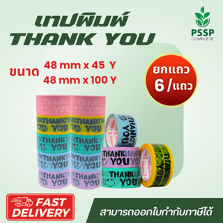 เทป Thank you ยกแถว 6 ม้วน เทปพิมพ์ Thank you สีพาสเทล หน้าก…