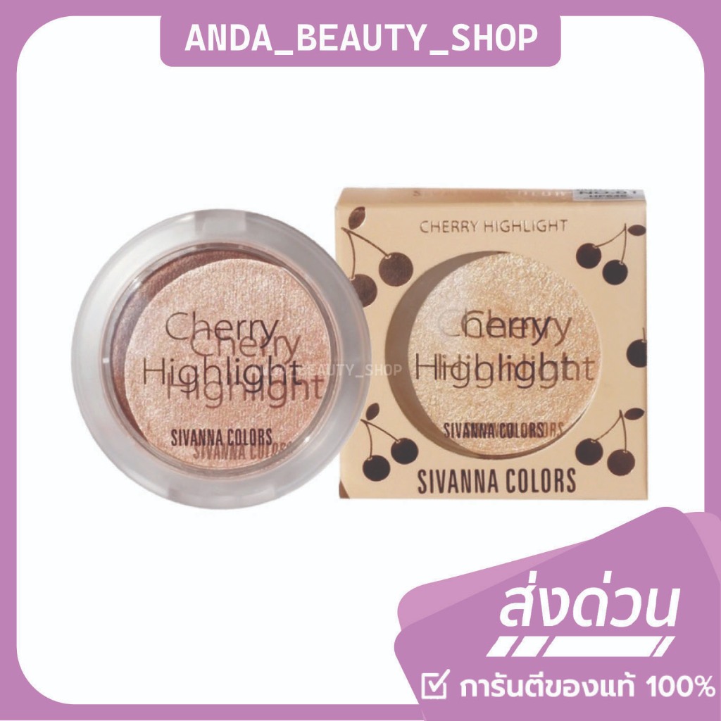 (🔥ของแท้/ส่งไว🔥) Sivanna Color Cherry Highlight ไฮไลท์เนื้อฝุ่น สีแน่น ติดทน HF646