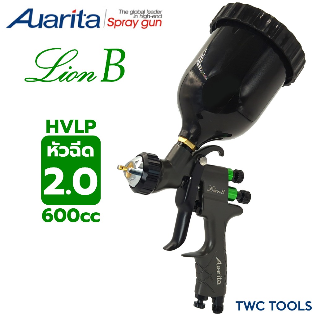 Auarita กาพ่นสี Lion B หัวเล็ก 2.0 มม. 600 ซีซี HVLP สีเขียว กาบน กาหงาย ขนาดเล็ก spray gun ออริต้า