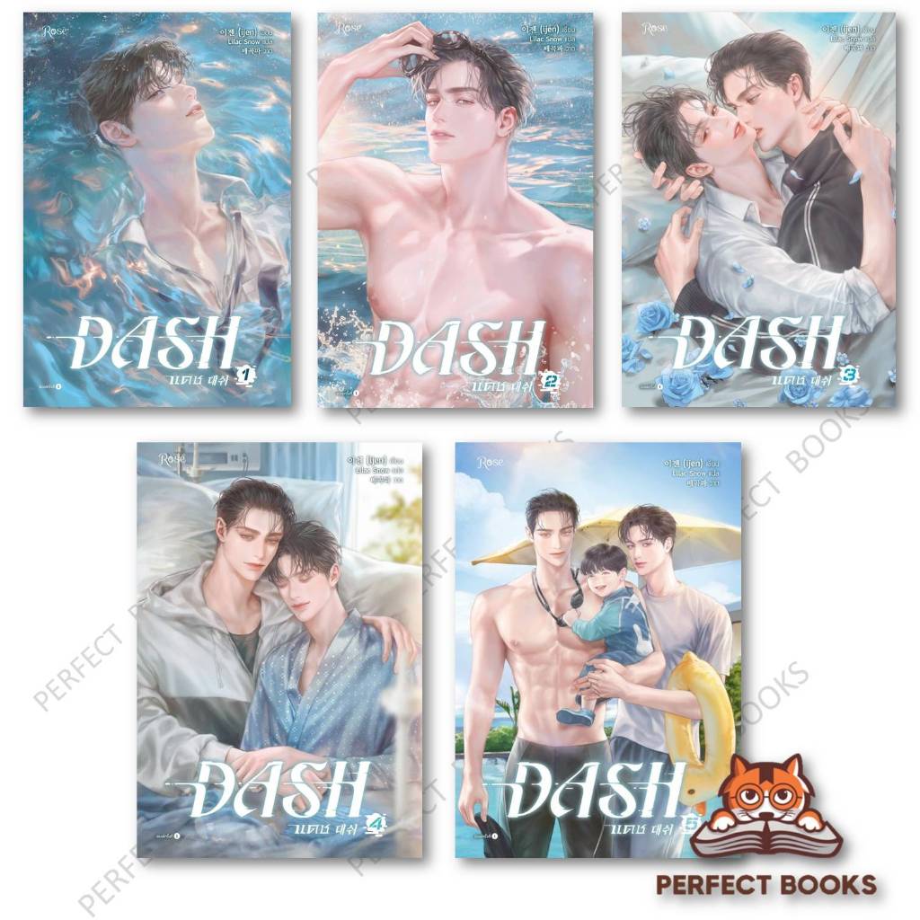 หนังสือ แดช เล่ม 1-5 (จบ) (DASH)ผู้เขียน: ijen สำนักพิมพ์: Rose , โรส หมวดหมู่: หนังสือวาย ยูริ , นิ