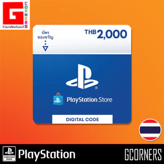 PlayStation : โค้ดเติมเงิน PSN มูลค่า 2,000 บาท