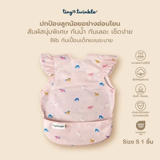 Tiny Twinkle เอี๊ยมกันเปื้อนเด็ก กันน้ำ แขนระบาย ApronBibRuffle ลาย Rainbow และ Unicorn ผ้ากันเปื้อนเด็ก BibPremium