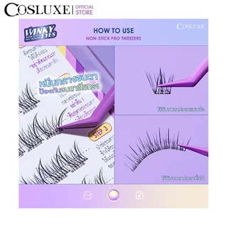 COSLUXE WINKY EYES NON-STICK PRO TWEEZERS แหนบจับขนตา น้ำหนักเบา ที่จับขนตาปลอม เข้ากับรูปขนตา แหนบติดขนตา