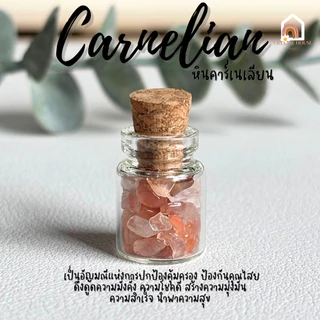 หินมงคล หินนําโชค ขวดจิ๋ว อัญมณี ในขวด Size S หินขวด เสริมดวง เสริมโชคลาภ อเมทิสต์ ไหมทอง โกเมน มูนสโตน ไพไรต์ โรสควอตซ์
