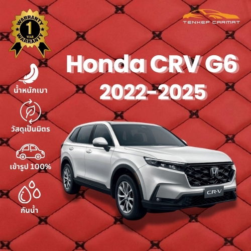 🔥พรมปูรถยนต์ 6D🔥Honda CRV G6 2022-2025 พร้อมของแถมปลอกสายเบลท์ (สินค้าผลิตตามออเดอร์)