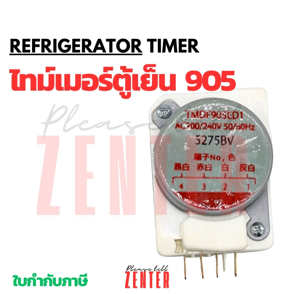 นาฬิกาตู้เย็น Toshiba ทามเมอร์ตู้เย็น TMDF905ED1 Toshiba  ขา1,3สีแดง