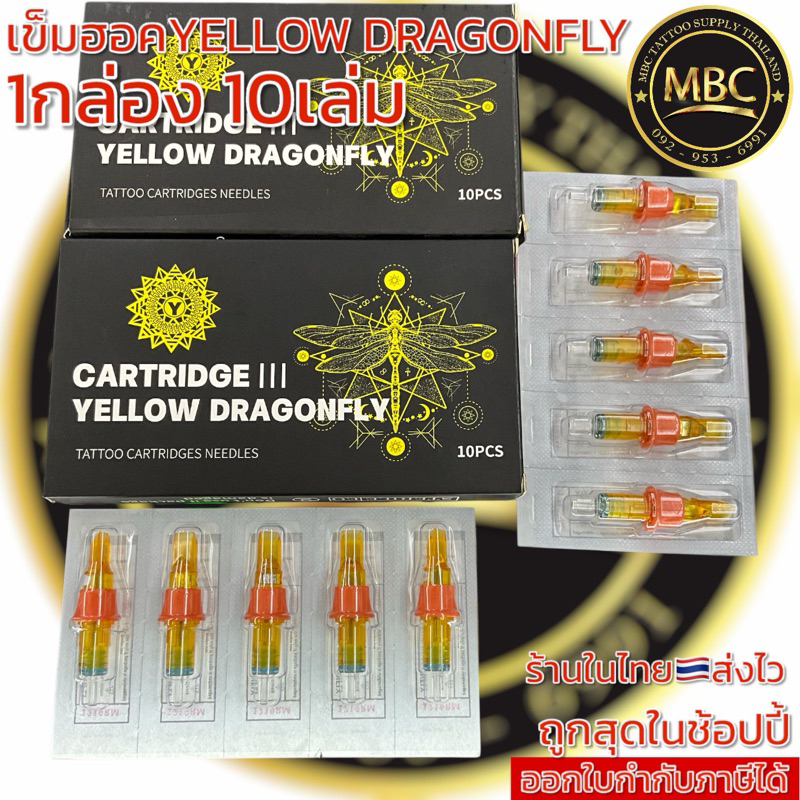 เข็มฮอค เย่นโร่รุ่น3 1กล่อง 10เล่ม