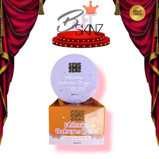 SENS BY serise underarm cream ครีมทารักแร้ขาว รักแร้เซริเซ่ …