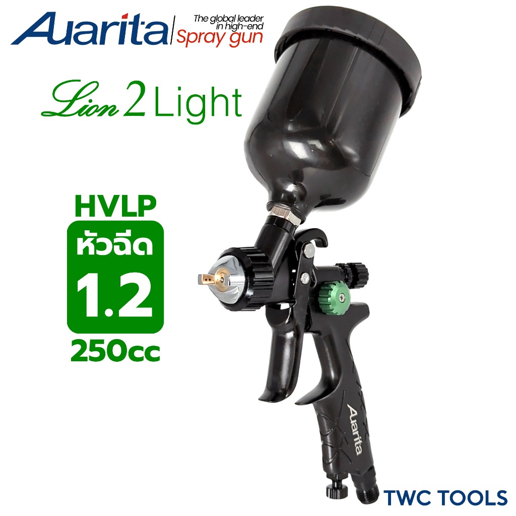 Auarita กาพ่นสี R2 Lion 2 Light หัว เล็ก 1.2 มม. HVLP สีเขียว 250 cc กาบน กาหงาย spray gun ออริต้า