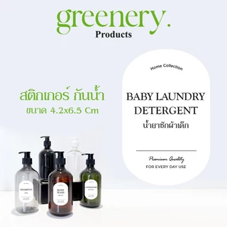 สติกเกอร์ติดขวดสบู่ สติกเกอร์น้ำยาล้างจาน สติกเกอร์จัดระเบียบบ้าน