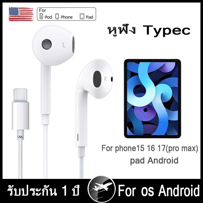 หูฟัง typec Built-in microphone hifi เสียงดี เบสหนัก โทรออก เหมาะสำหรับ รุ่น phone15 16 Android