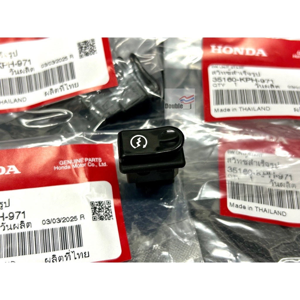 ตรงรุ่น!! HONDA สวิทซ์สตาร์ท สวิทซ์สตาร์ทมือ แท้ศูนย์ สำหรับใส่รถมอเตอร์ไซค์รุ่น WAVE125S, R, i บังลม (ตรงรุ่นโดยเฉพาะ)