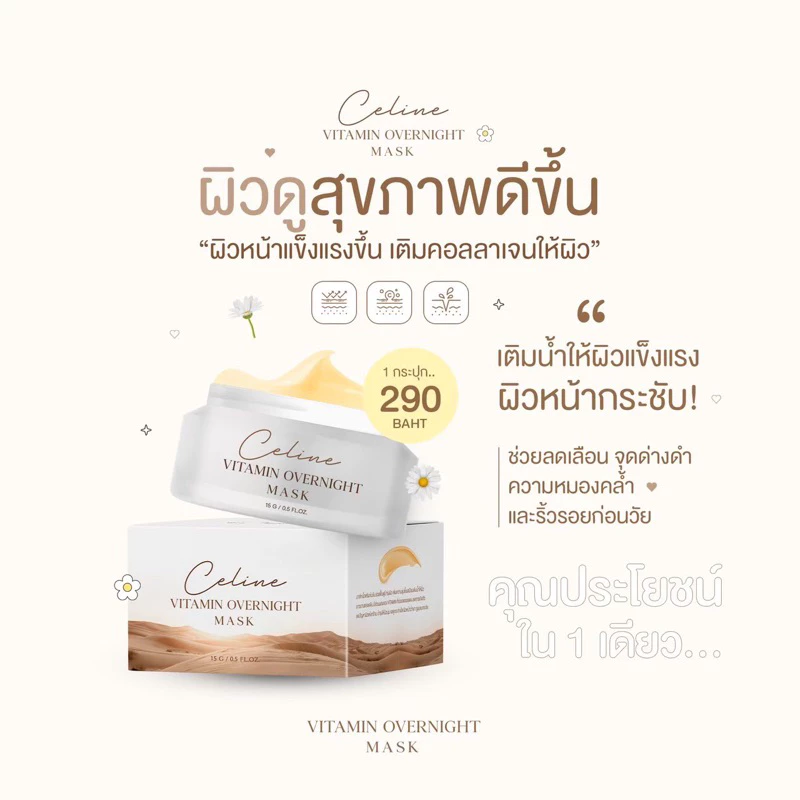 วิตามินหน้าใส พัฒนาสูตร เป็นซีลัน 15 กรัม ของแท้1000%!! มีของแถม ) ร้านเจย์เจย์ thumbnail 10
