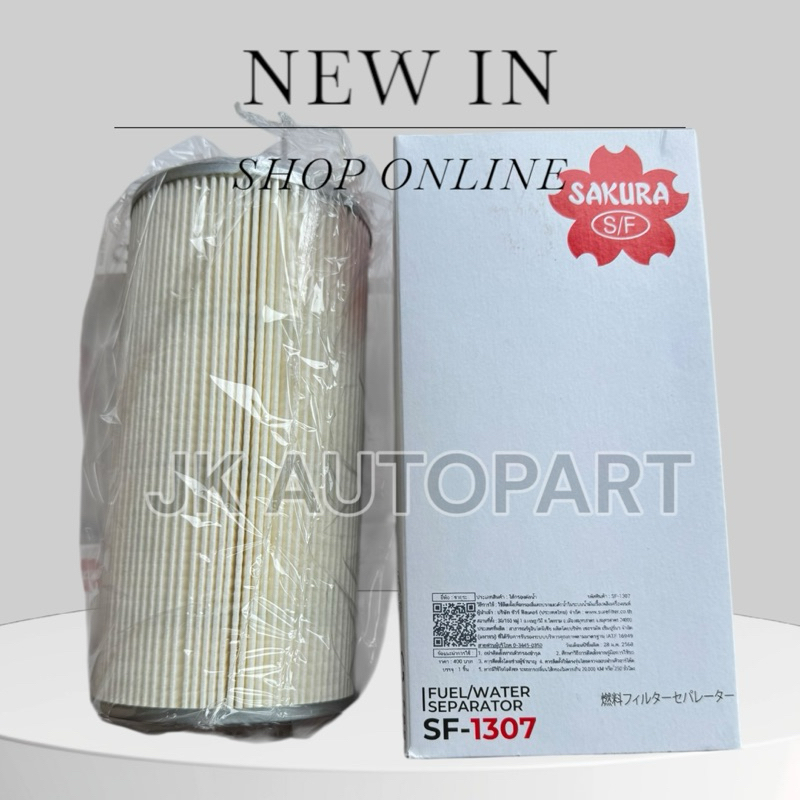 SF-1307 กรองโซล่า Hino 500 GL8J 240HP VICTOR500 FL8J FM8J FM1A 344HP (23304-JAC70)(23304-EV083)/ SAK