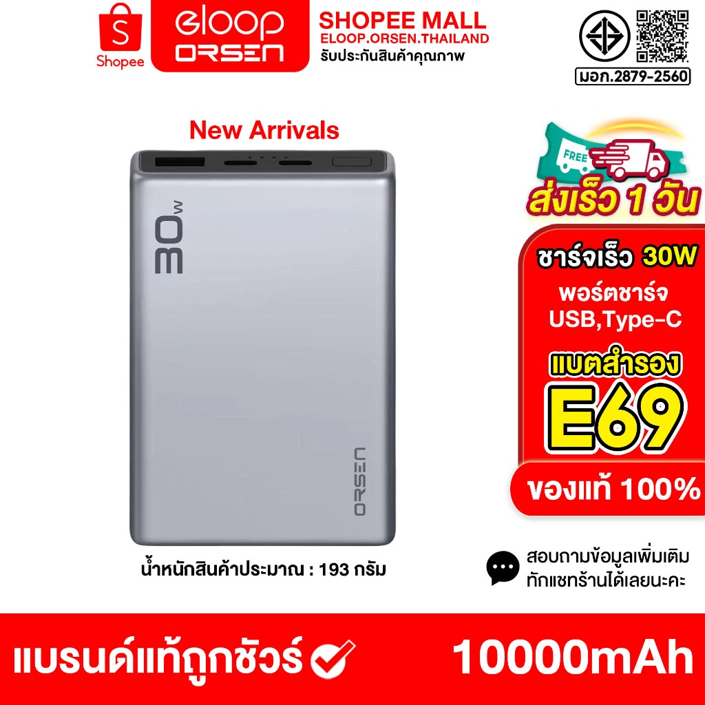 NEW Orsen by Eloop E69 แบตสำรอง 10000mAh 30W PD 3.0 PowerBank ชาร์จเร็ว Type C Fast Charge PPS QC ขอ