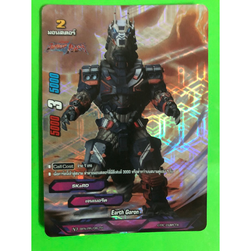 การ์ดบัดดี้ไฟท์นิวไดรฟ์แยกใบ BFN-PR  เจนเนอริค Earth Garon  การ์ดฟอย