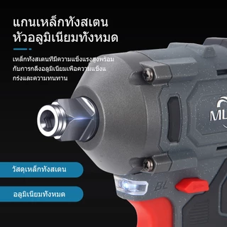 MLHY ประแจไฟฟ้ แปลงสว่านได้ แบตฯ ประแจไฟฟ้า ประแจผลกระทบ 500N.M แรงบิดสูง1/2นิ้ว มอเตอร์ Brushless