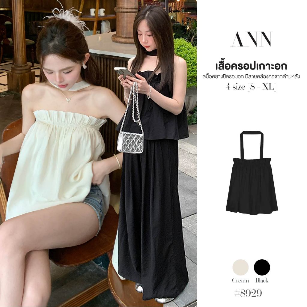 เสื้อครอป เกาะอก สีดำ มีสายคล้องคอแบบติดกระดุมจากด้านหลัง อกสม็อค ผ้าเปลือกไม้ ยับยาก เสื้อเบลาซ์ #8929
