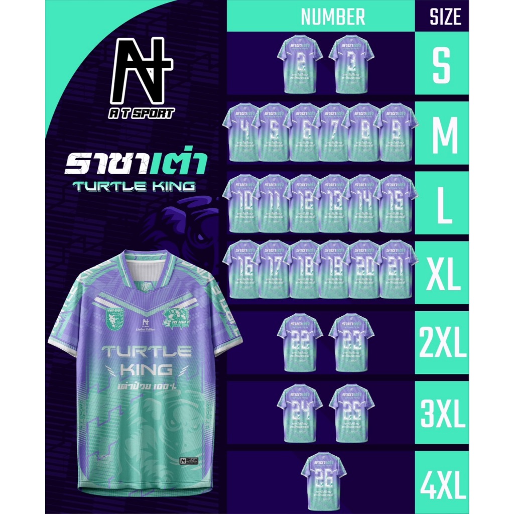 เสื้อพิมพ์ลาย A T SPORT รุ่น A T ราชาเต่าV2.(มีเบอร์) สีเขียวมิ้นท์-ม่วง ผ้าไมโครหน้าเรียบ ใส่ออกกำลังกาย ใส่ทำกิจกรรมทุ