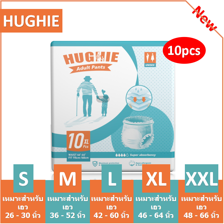 HUGHIE ผ้าอ้อมผู้ใหญ่ระบายอากาศ - S/M/L/XL/XXL (2000ml x 10 ชิ้น)