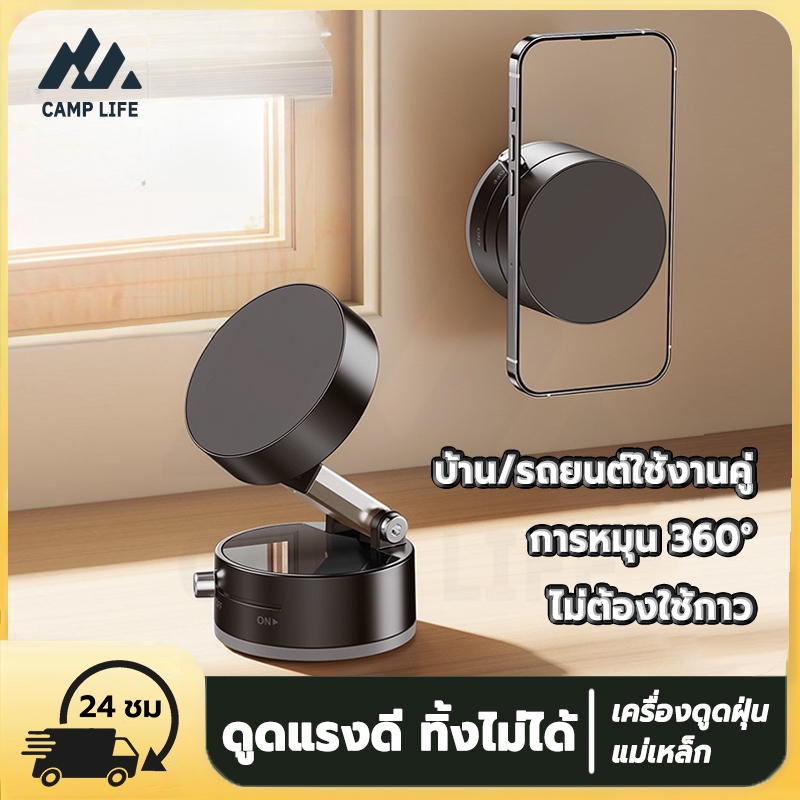 【ดีไซน์ใหม่ 】ขาตั้งมือถือพกพาขนาดเล็ก ขาตั้งโทรศัพท์ดูดสูญญากาศดูดสูญญากาศไม่มีร่องรอย