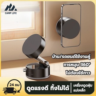 【ดีไซน์ใหม่ 】ขาตั้งมือถือพกพาขนาดเล็ก ขาตั้งโทรศัพท์ดูดสูญญากาศดูดสูญญากาศไม่มีร่องรอย