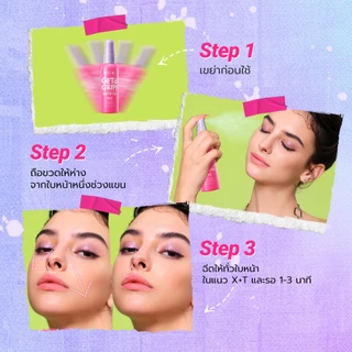 DAZZLE ME Get a Grip! Makeup Setting Spray-Matte Fix สเปรย์ล็อคเมคอัพ หน้าแมท 24 ชั่วโมง