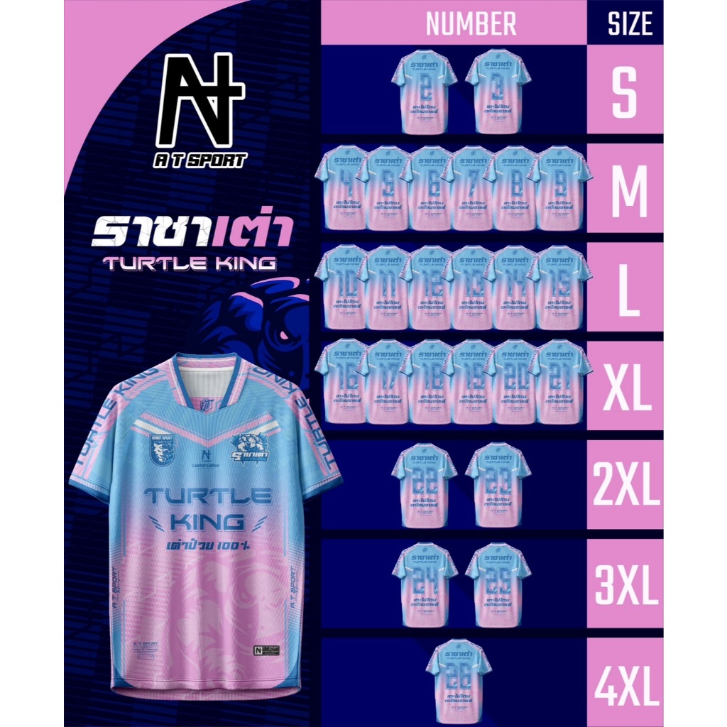 เสื้อพิมพ์ลาย A T SPORT รุ่น A T ราชาเต่าV2.(มีเบอร์) สีชมพู-ฟ้า ผ้าไมโครหน้าเรียบ ใส่ออกกำลังกาย ใส่ทำกิจกรรมทุกรูปแบบ