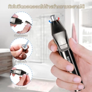 BOMIDI เครื่องตัดขนจมูก NT2 Nose Hair Trimmer เครื่องเล็มขนจมูกไฟฟ้า เครื่องตัดขนจมูกขนาดเล็ก