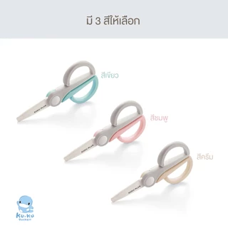 (ส่งด่วน) KUKU PLUS กรรไกรเซรามิกสำหรับตัดอาหาร ไม่เป็นสนิม มีกล่องเก็บพกพา Ceramic Food Scissors
