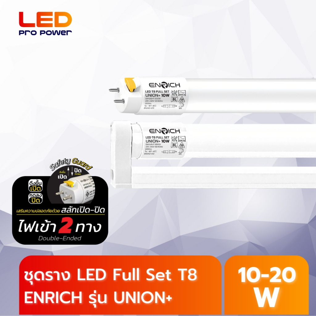 ENRICH T8 โคมไฟแขวนสลิง