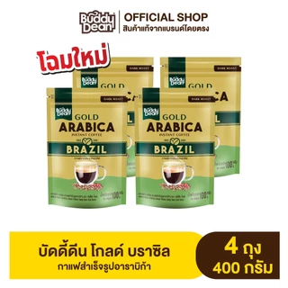 [เซ็ต 4 ถุง] บัดดี้ดีน โกลด์ อาราบิก้า บราซิล