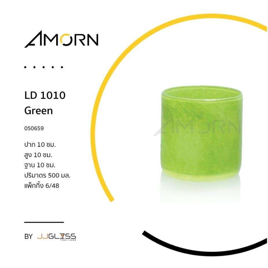 ( AMORN ) LD 1010 Green - แจกันแก้ว ทรงกระบอก แฮนด์เมด
