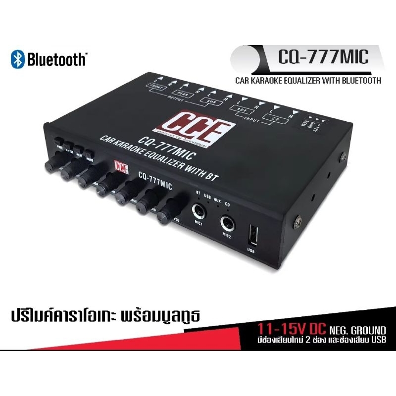 HIFINE ปรีคาราโอเกะ มีบลูทูธ Bluetooth+USB ปรีรถยนต์ 12V เสียบไมค์2ช่อง มี ECHO  เสียงดี