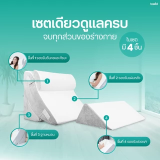 Bewell เซตปลอกหมอนสารพัดประโยชน์ 4 ชิ้น